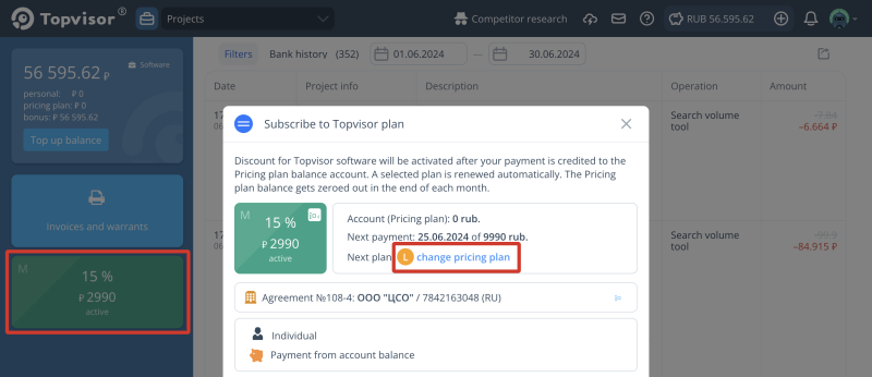 How to switch to a different Pricing Plan or unsubscribe from Pricing Plan: How to change a plan