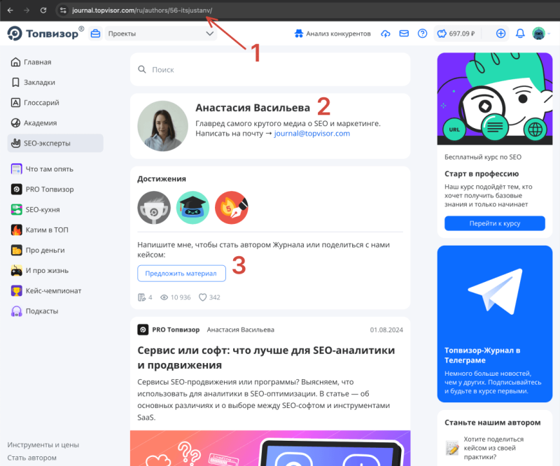 Аккаунт пользователя, Топвизор-Журнал: как настроить страницу автора Топвизор-Журнала