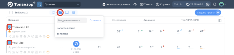 Как переместить в папку несколько проектов
