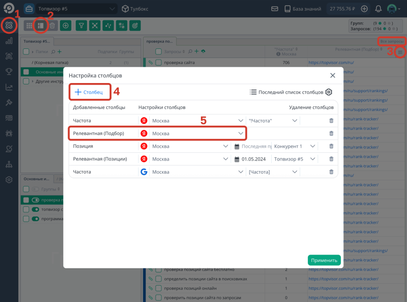 Проверка и подбор релевантных: Как посмотреть релевантную страницу