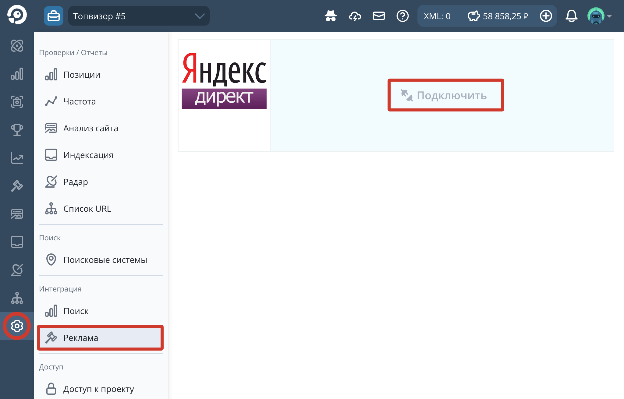 Бид-менеджер: Как интегрировать аккаунт Яндекс.Директа