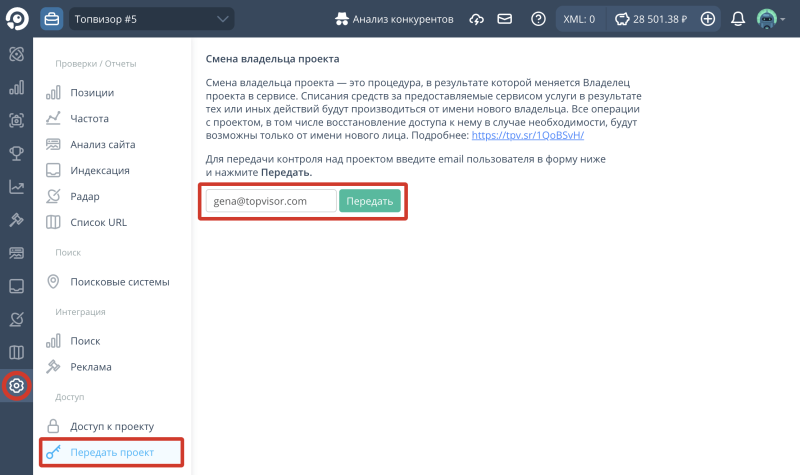 Как передать проект в фигме другому человеку - 80 фото