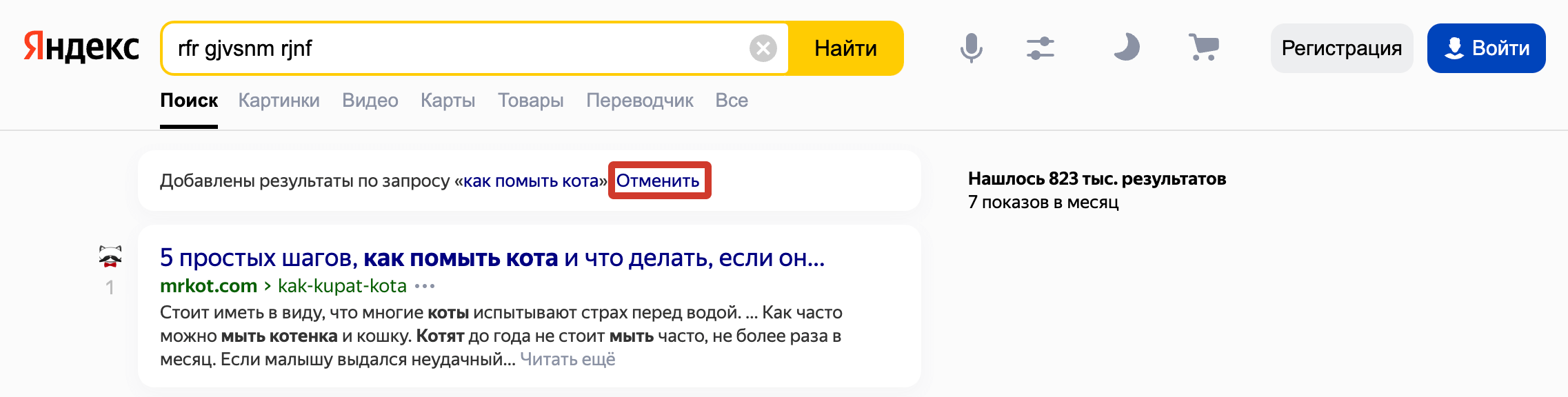 Yandex mismatch: How to disable spellchecking in Yandex