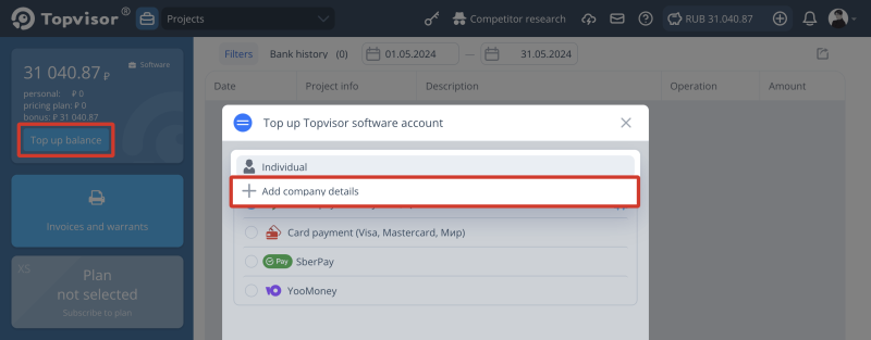 Balance top‑up for legal entities: How to add a legal entity and create a payment invoice