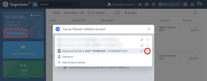 Balance top‑up for legal entities: How to hide a legal entity