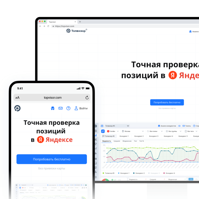Проверьте мобильную версию сайта
