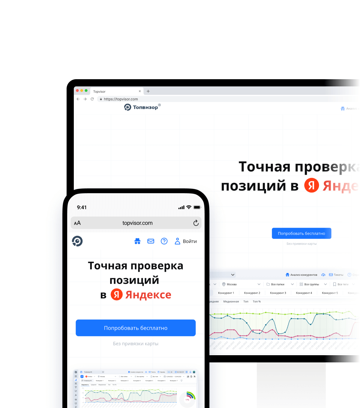Проверьте мобильную версию сайта