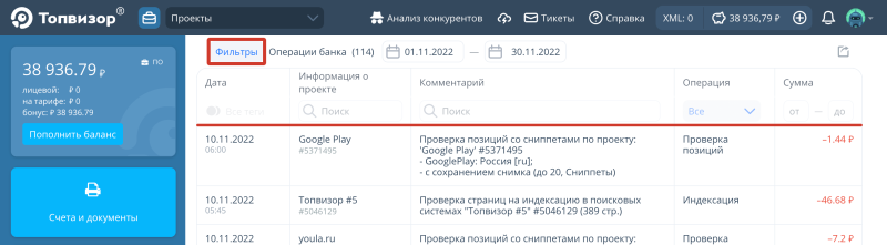 Банк Топвизор: Фильтры Банк: Как применить фильтры