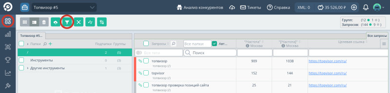 Поисковые запросы, Фильтры и групповые действия: Как воспользоваться фильтрами