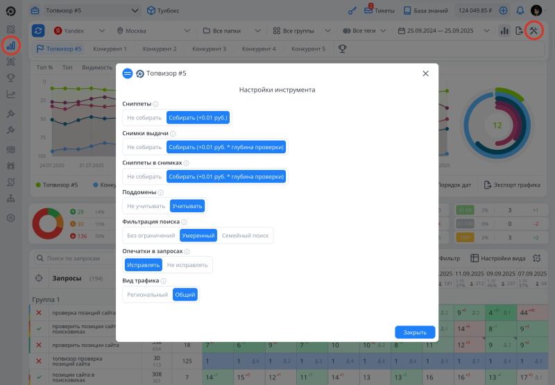 Поисковые системы и регионы, дополнительные настройки: как изменить настройки проекта