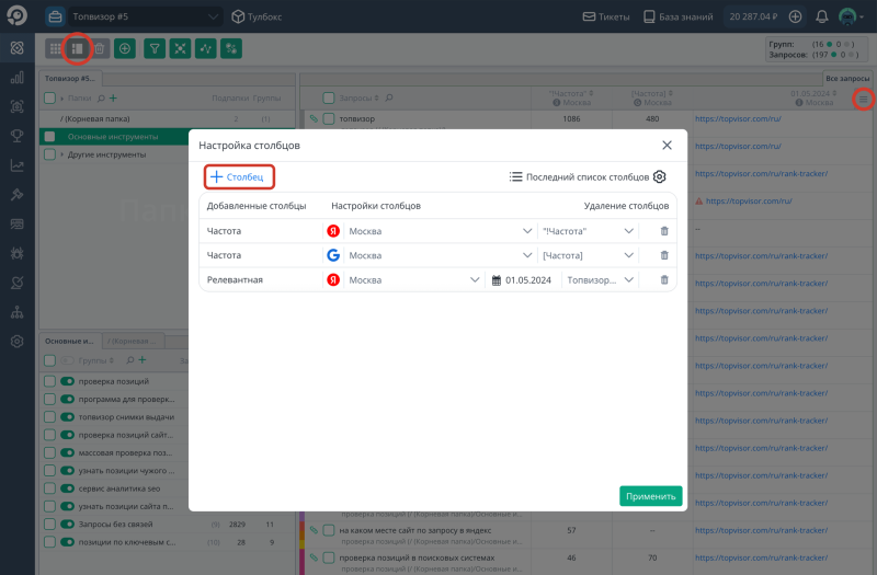 Поисковые запросы: как посмотреть релевантный и целевой URL