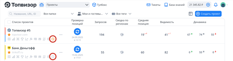 Проверка позиций: как настроить автоматическую проверку