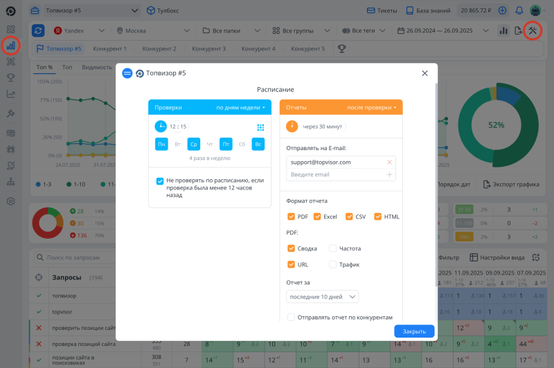 Запуск проверки и интерфейс: автоматическая проверка
