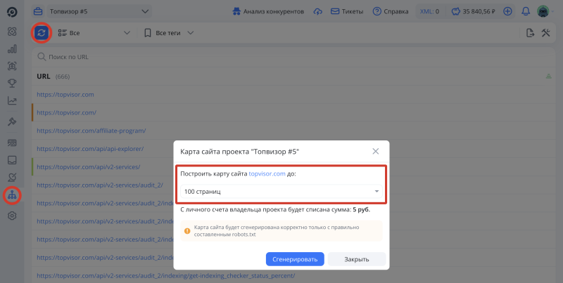 Карта сайта (sitemap.xml): как сгенерировать карту сайта