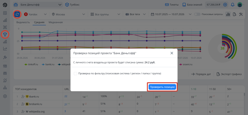Мои конкуренты: как запустить подбор конкурентов