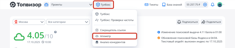 Апометр: Как перейти в Апометр
